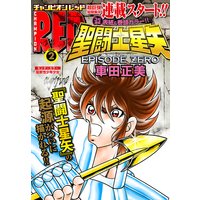 チャンピオンRED 2018年2月号