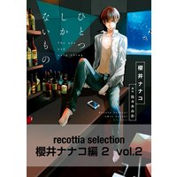 recottia selection 櫻井ナナコ編2 vol.2