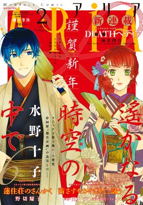 ARIA ARIA 2018ǯ2���[2017ǯ12��28��ȯ��]