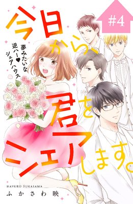 �������顢���򥷥������ޤ��� ʬ���� 4��