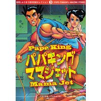 湯けむりスナイパー ひじかた憂峰 他 電子コミックをお得にレンタル Renta