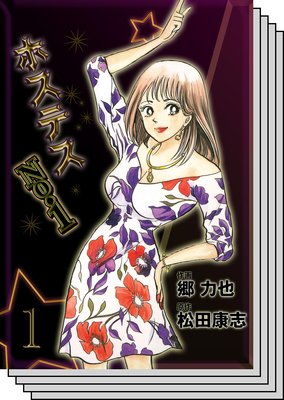 �ۥ��ƥ�No��1