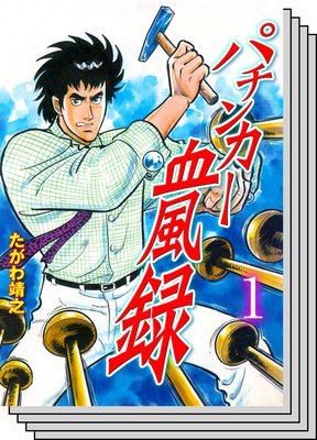 �ѥ��󥫡�����Ͽ