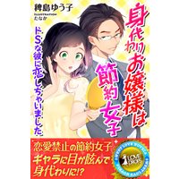 真夜中だけは好きでいて 畑亜希美 電子コミックをお得にレンタル Renta