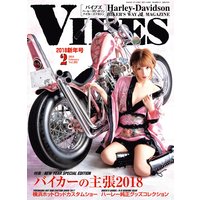 VIBES【バイブズ】2018年02月号