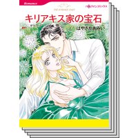 ハーレクインコミックス セット 2017年 vol.389