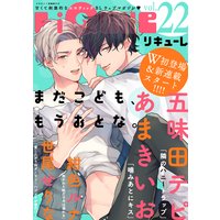 LiQulle(リキューレ) VOL.22