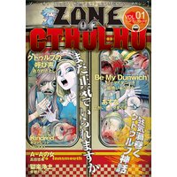ZONE OF CTHULHU (ゾーン・オブ・クトゥルフ)Vol.1