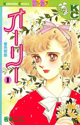 �����꡼ ������ʪ�쨡 1��