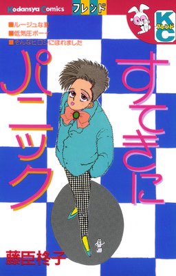 ���Ƥ��˥ѥ˥å�