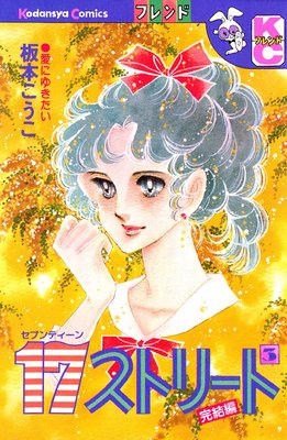 17���ȥ꡼��