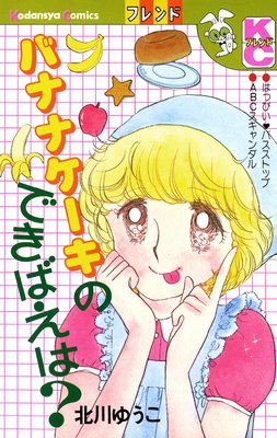 �Хʥʥ������ΤǤ��Ф���?��ɽ��