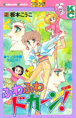 �դ�դ�ɥ�����!