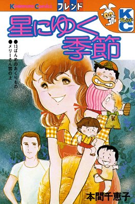 ���ˤ椯�����ɽ��