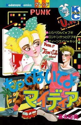 ��äȤʤ��Ƥ� �ޥ��ǥ�����ɽ��