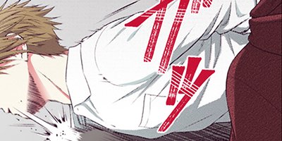 イビツアイ(歪愛)-笑わない君と……- 分冊版 24【フルカラー】