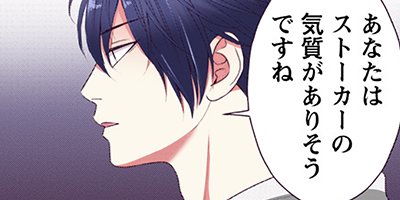 イビツアイ(歪愛)-笑わない君と……- 分冊版 28【フルカラー】