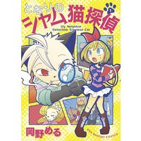 夜人 岡部閏 電子コミックをお得にレンタル Renta