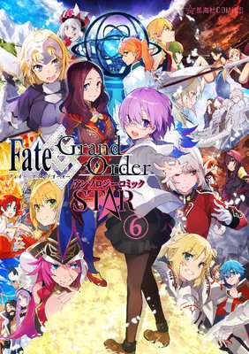 Fate��Grand Order ���󥽥��������ߥå� STAR 6��