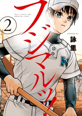 �ե��ޥ�á� 2��