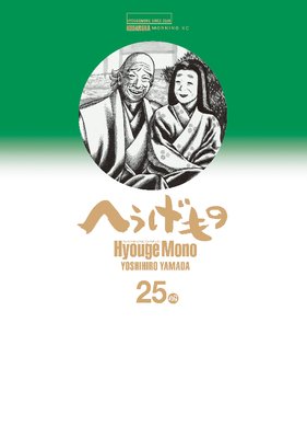 ؤ TEA FOR UNIVERSETEA FOR LIFE Hyouge Mono 25