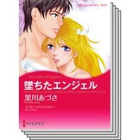 ハーレクインコミックス セット 2018年 vol.2