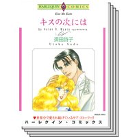 ハーレクインコミックス セット 2018年 vol.3