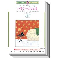 ハーレクインコミックス セット 2018年 vol.9