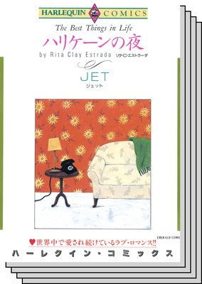 ハーレクインコミックス セット 2018年 vol.9