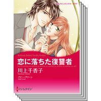 ハーレクインコミックス セット 2018年 vol.15