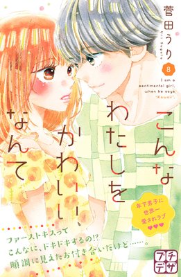 ����ʤ錄���򤫤襤�����ʤ�� �ץ��ǥ� 8��