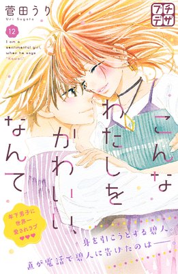 ����ʤ錄���򤫤襤�����ʤ�� �ץ��ǥ� 12��