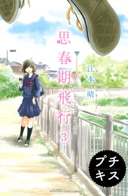 �׽մ����� �ץ����� ��3 ˷��Ƭ�ȻҤɤ����