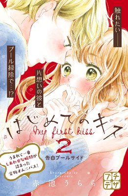 �Ϥ���ƤΥ��� �ץ��ǥ� 2��