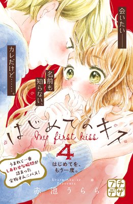 �Ϥ���ƤΥ��� �ץ��ǥ� 4��