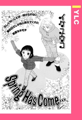 Spring Has Come�� ��ñ�����