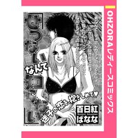 せつないなんて知らない 【単話売】