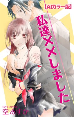 Love Silky ��ã�ߡߤ��ޤ�����AI���顼�ǡ�