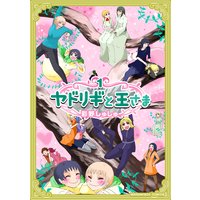 となりの守護神 嶋木あこ 電子コミックをお得にレンタル Renta