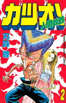 �ʹֶ��參�ĥ��� 2��