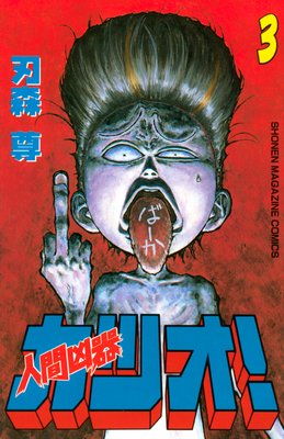 �ʹֶ��參�ĥ��� 3��