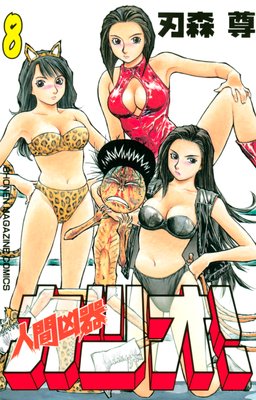 �ʹֶ��參�ĥ��� 8��