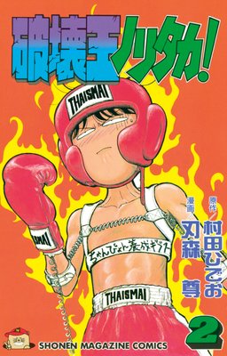 �˲����Υ꥿���� 2��