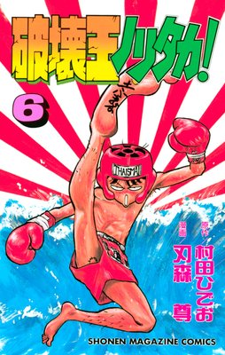 �˲����Υ꥿���� 6��