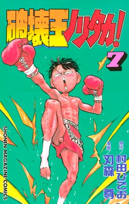 �˲����Υ꥿���� 7��