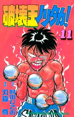 �˲����Υ꥿���� 11��