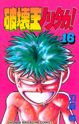 �˲����Υ꥿���� 16��