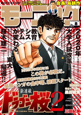 �⡼�˥� 2018ǯ 8�� [2018ǯ1��25��ȯ��]