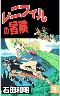 ��˥ե��������3