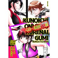 衛府の七忍 試し読み増量版 山口貴由 電子コミックをお得にレンタル Renta